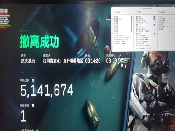三角洲行动ios辅助透视自瞄效果